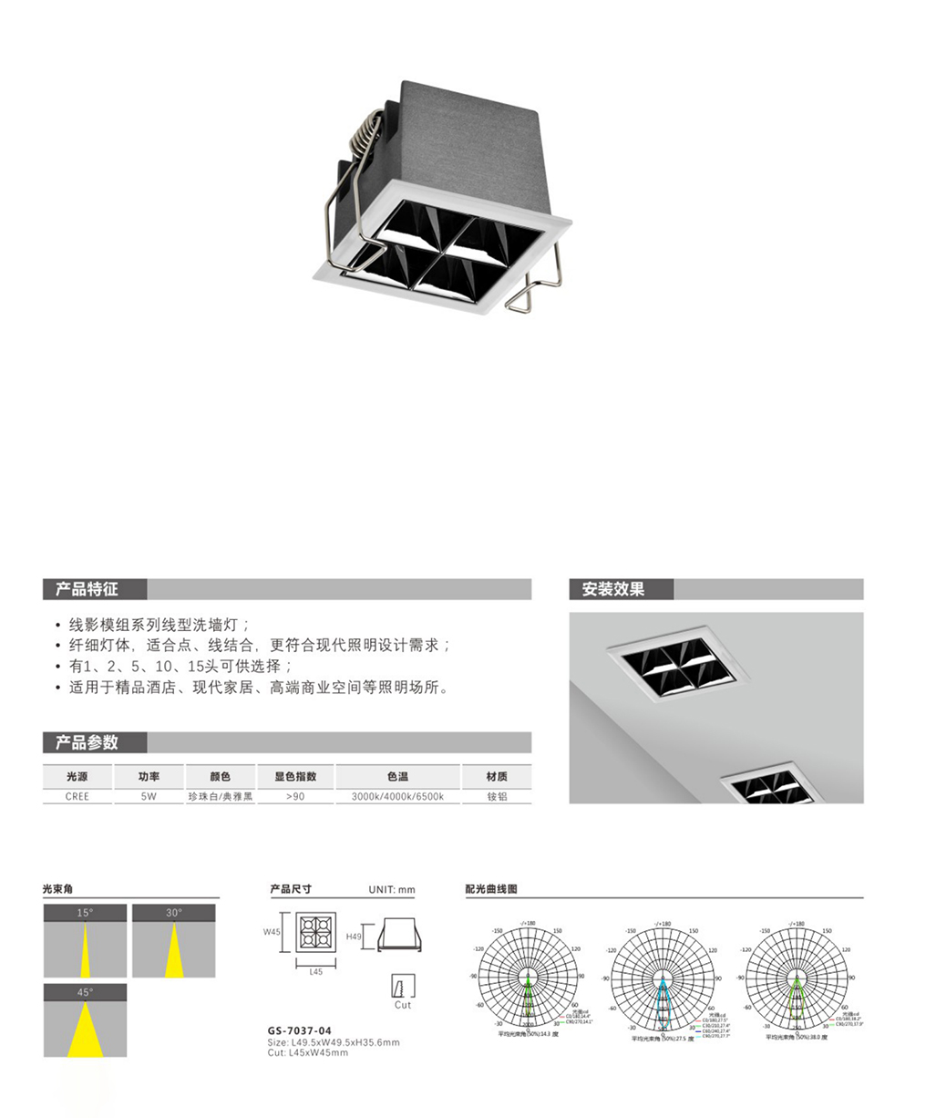 GS-7037-04-1.jpg